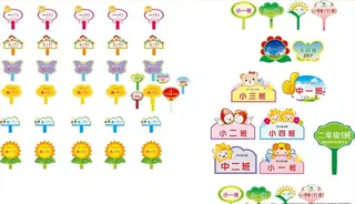 班级手举牌图片