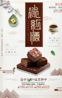 姜糖图片 姜糖图片