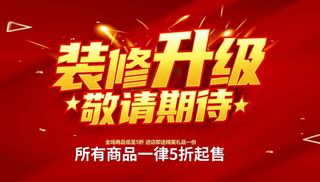 店面装修升级图片