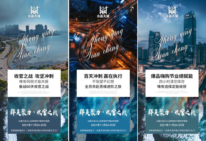 房地产图片(3580x5580)psd模版下载