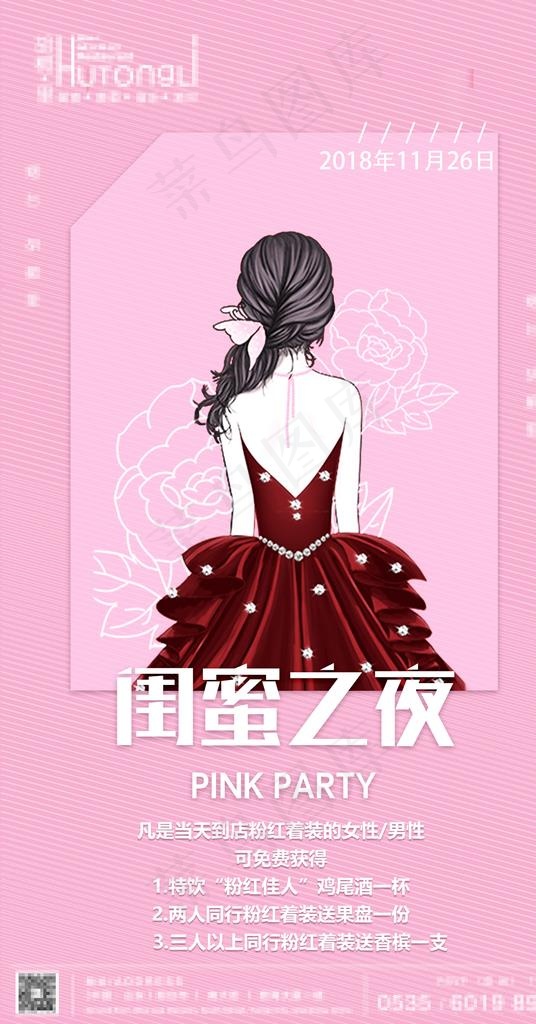 闺蜜图片psd模版下载