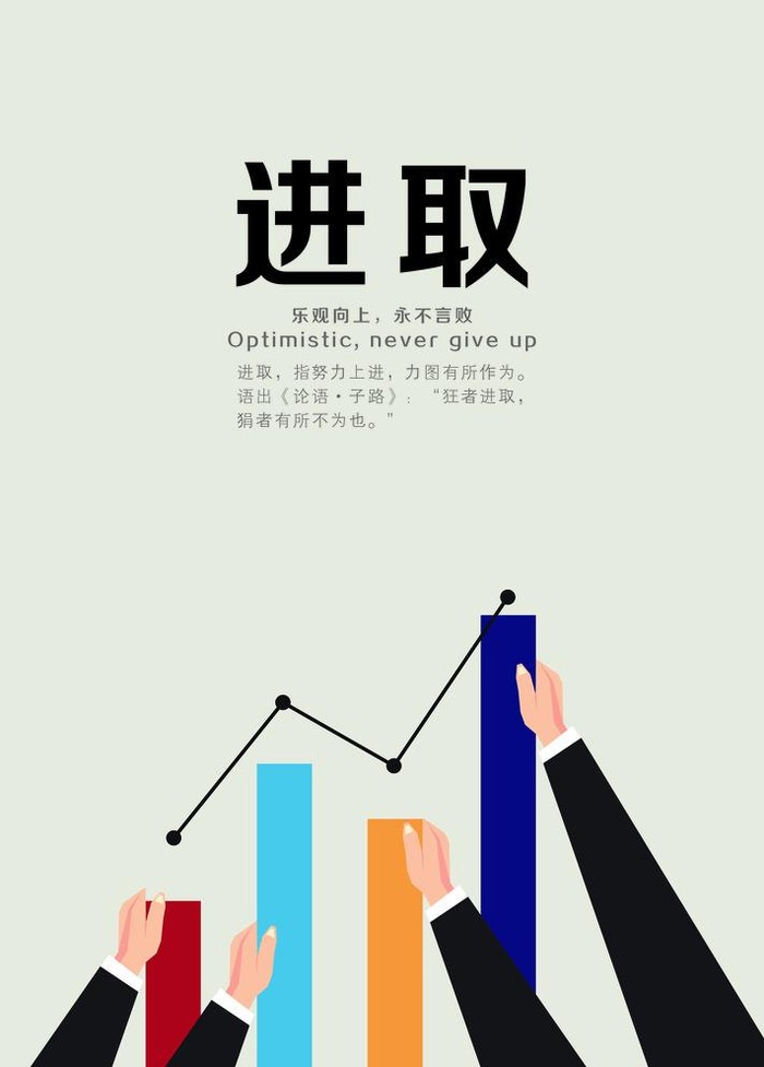 公司标语图片(4299x6189)psd模版下载