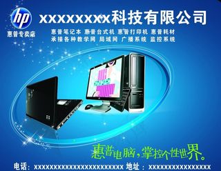 电脑公司广告鼠标垫设计图片