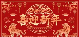 新年 图片