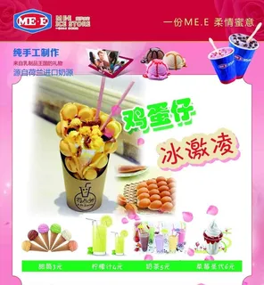 鸡蛋仔冰激凌图片 鸡蛋仔冰激凌图片