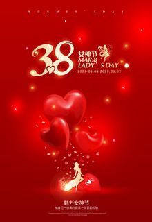 妇女节图片