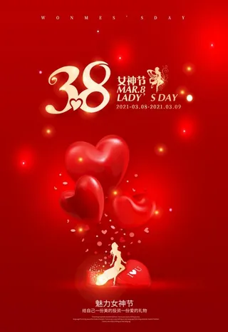 妇女节图片