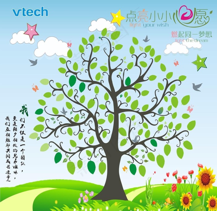 心理咨询室许愿树图片cdr矢量模版下载