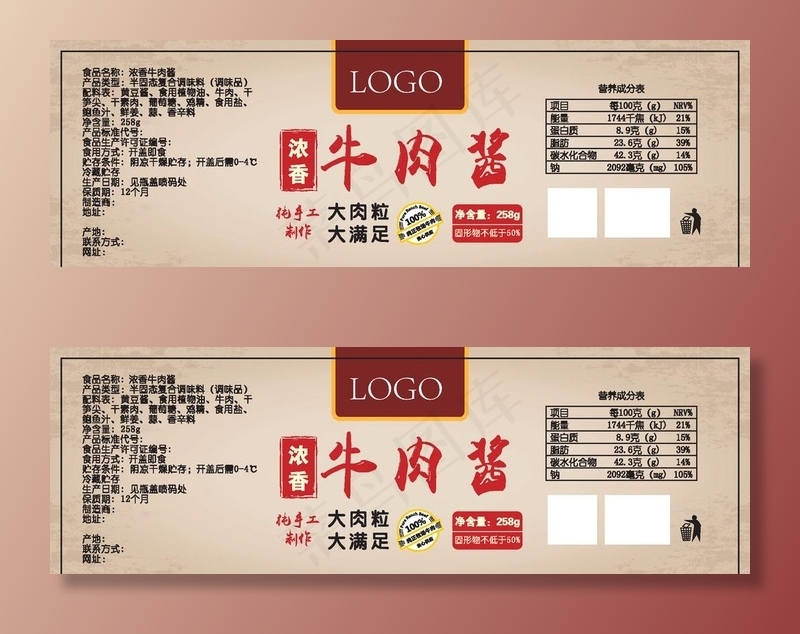 牛肉酱瓶贴图片eps,ai矢量模版下载