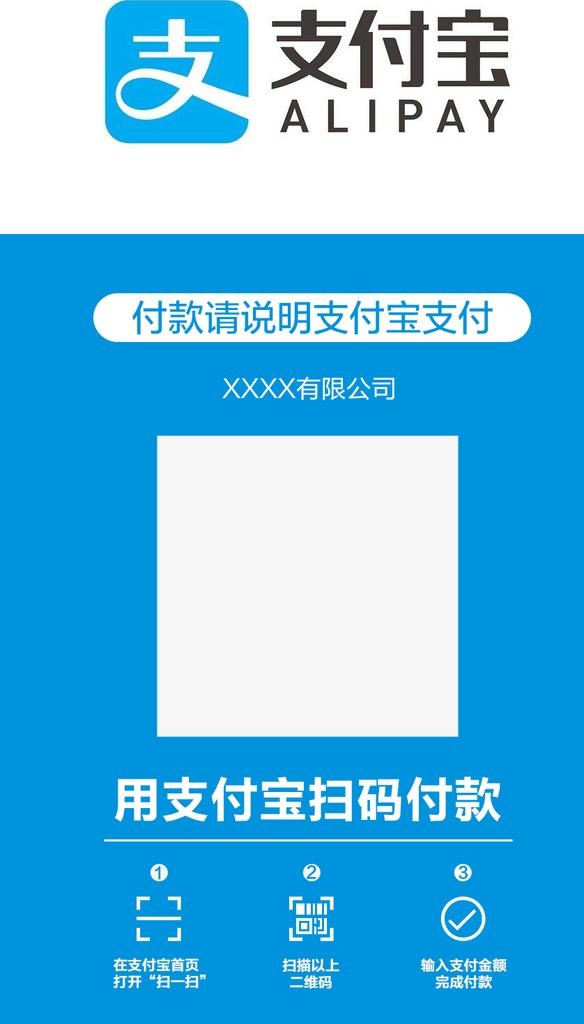 支付宝图片(884x1470)psd模版下载