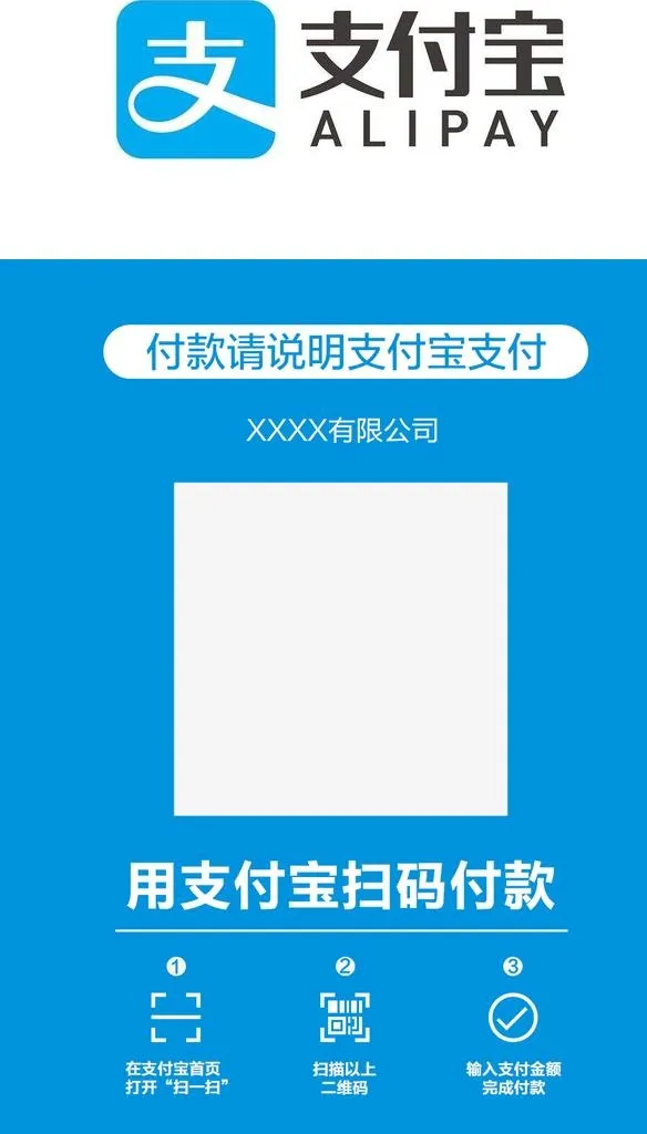 支付宝图片(884x1470)psd模版下载
