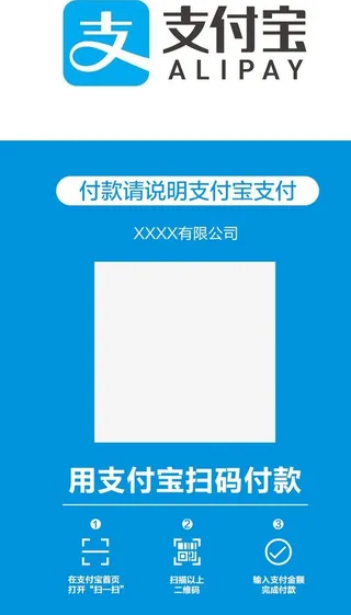 支付宝图片