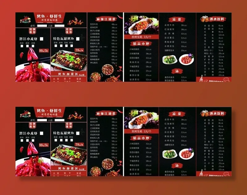 菜单图片cdr矢量模版下载