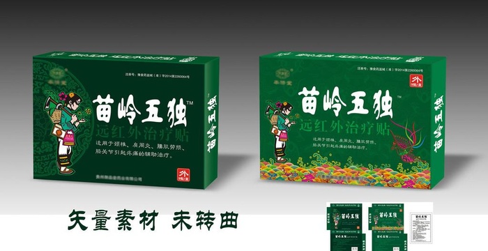 膏药包装效果图图片cdr矢量模版下载