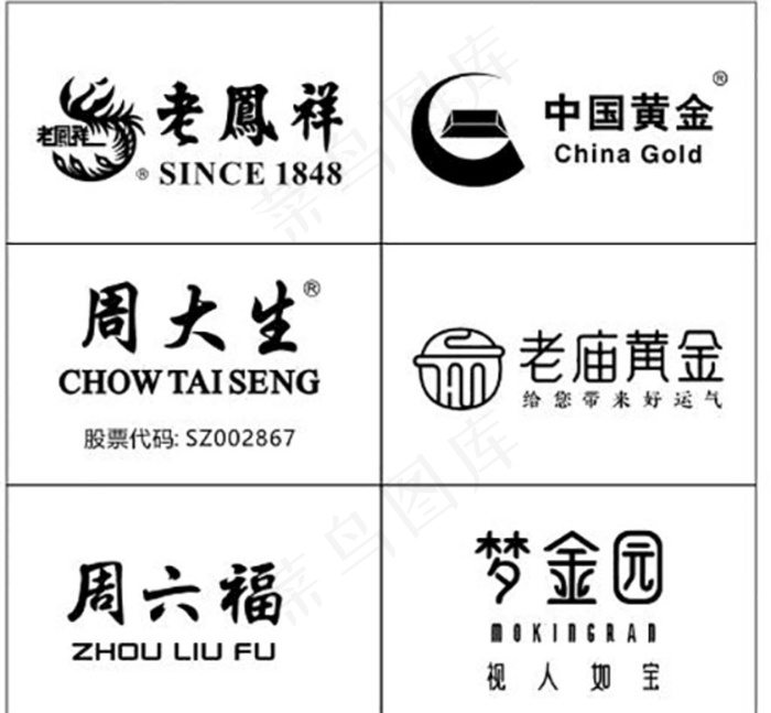 黄金珠宝logo图片cdr矢量模版下载