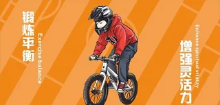 平衡车海报图片