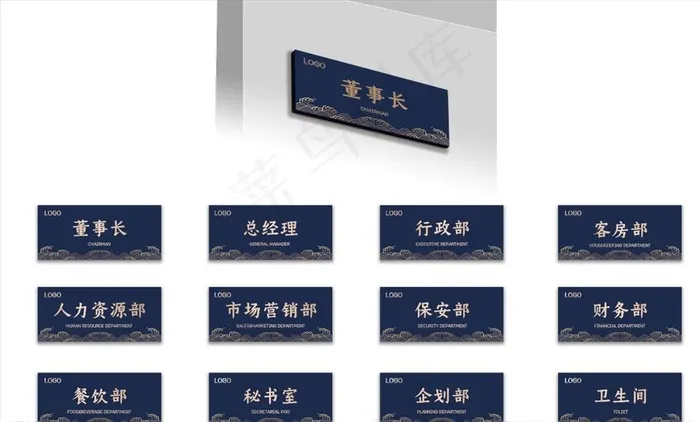 门牌 精品门牌 餐饮门牌图片psd模版下载