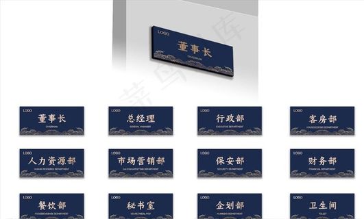 门牌 精品门牌 餐饮门牌图片