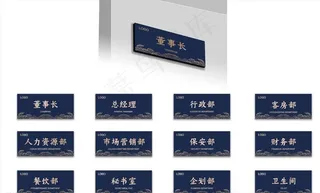 门牌 精品门牌 餐饮门牌图片