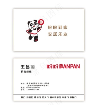 盼盼木门图片