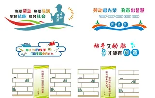 小学 劳技室  造型 图片