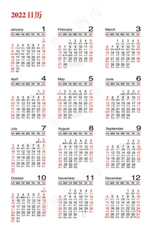 2022年日历图片