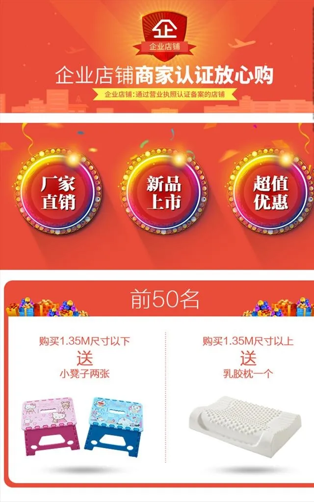 详情页活动海报图片(750x1144)psd模版下载
