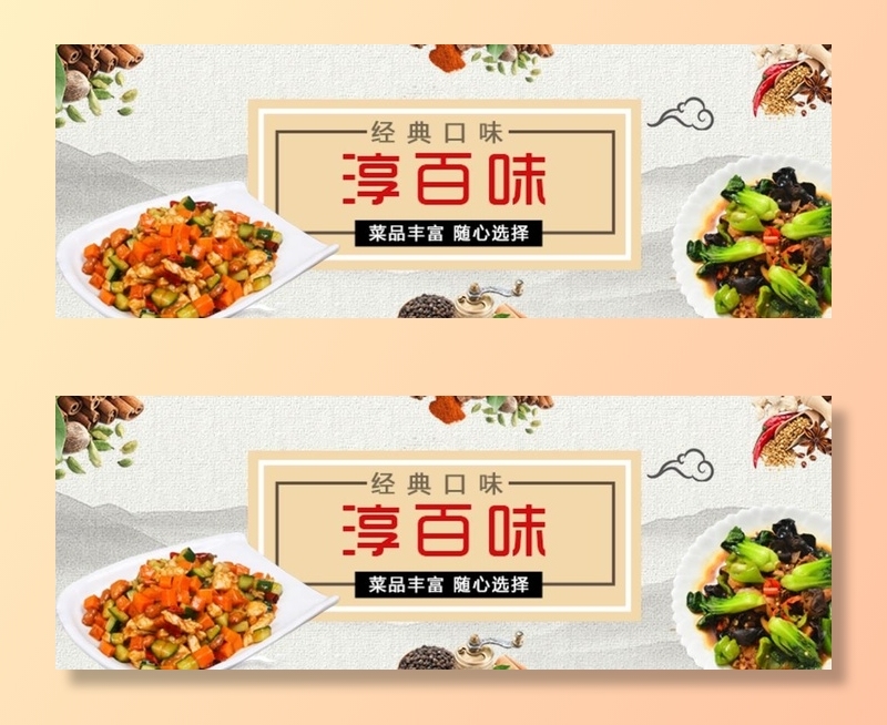 炒菜 美团 饿了么 海报 店招图片