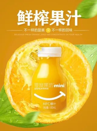 鲜榨果汁图片