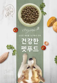 宠物 狗粮海报图片