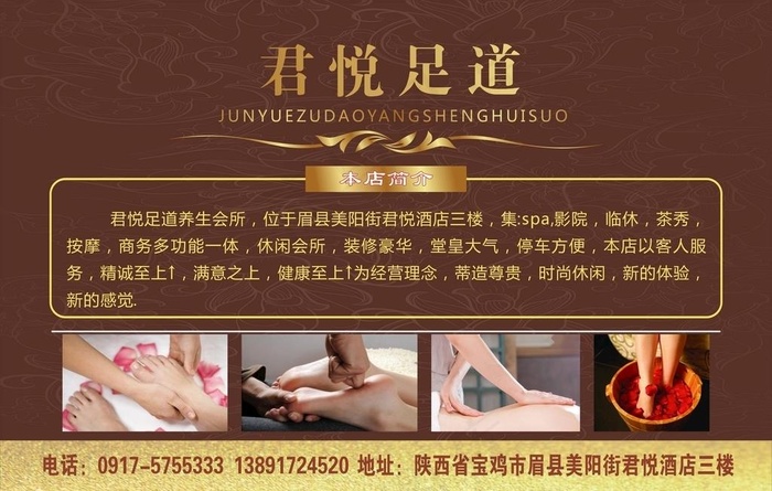 足道图片cdr矢量模版下载