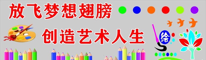 美术室文化图片cdr矢量模版下载