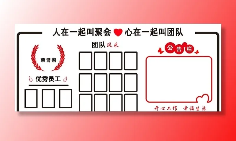 团队风采16版本图片cdr矢量模版下载
