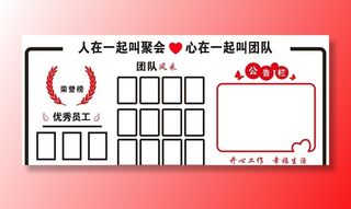 团队风采16版本图片
