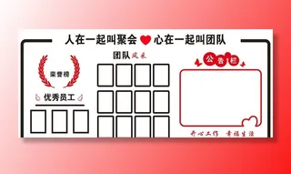 团队风采16版本图片