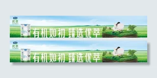 君乐宝优萃奶粉围板图片