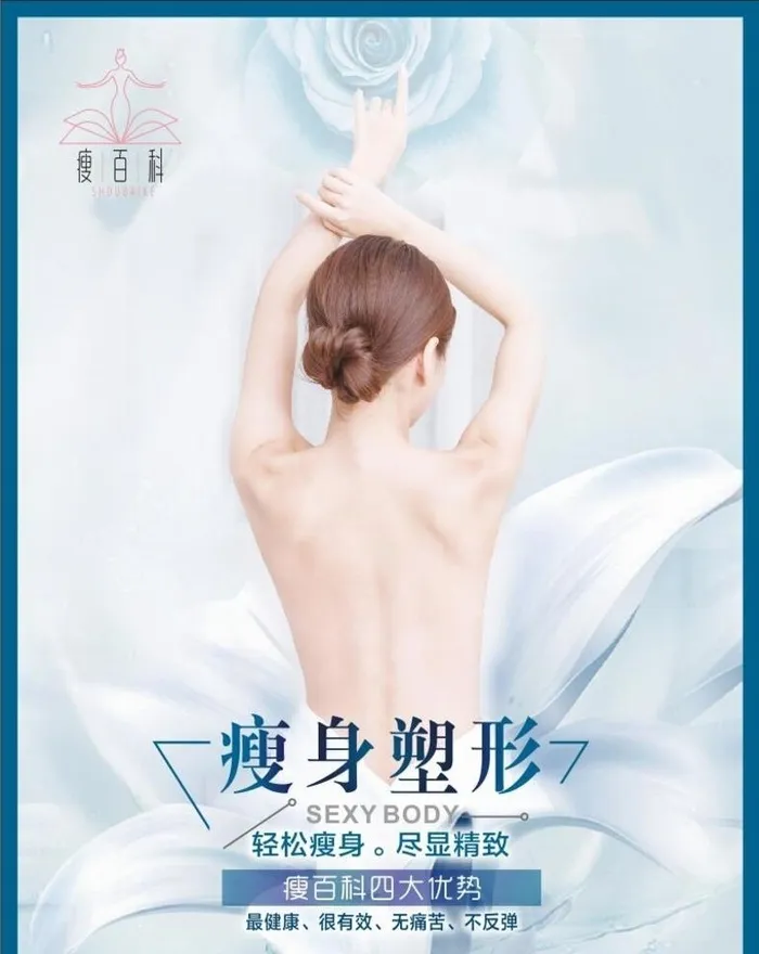 美背 瘦身塑形图片cdr矢量模版下载