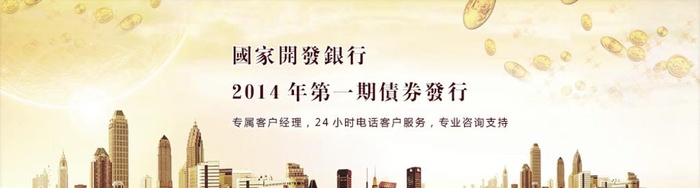 金融产品banner图片(1000x300)psd模版下载