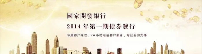 金融产品banner图片(1000x300)psd模版下载
