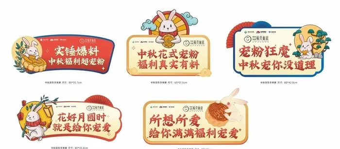 中秋节手举牌异形广告牌图片cdr矢量模版下载