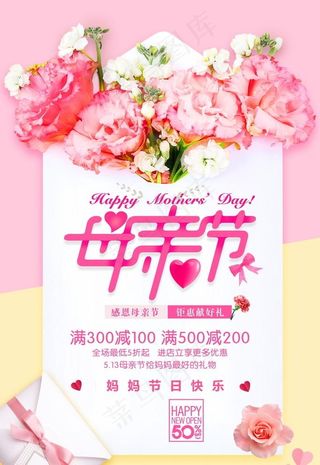 母亲节图片