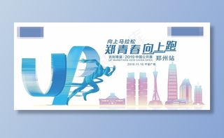 活力背景板图片