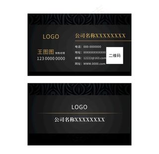 黑色名片图片