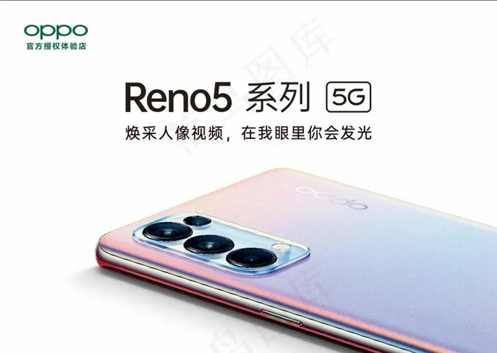 OPPO  RENO5 手机图片cdr矢量模版下载