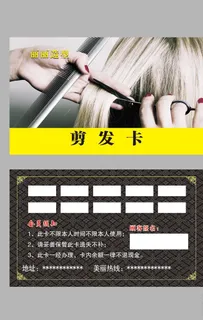 剪发卡图片