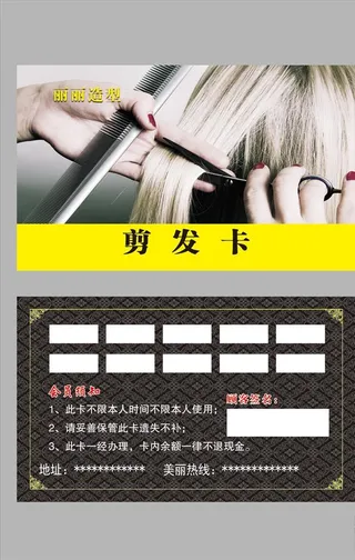 剪发卡图片