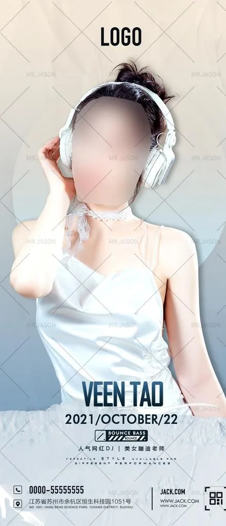 酒吧嘉宾海报图片(1125x2436)psd模版下载