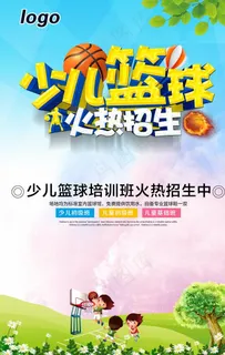 少儿篮球图片