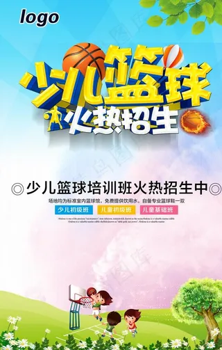 少儿篮球图片