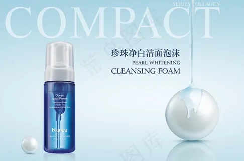 珍珠净白洁面泡沫 洗面奶海报图片